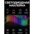 Светодиодная наклейка для авто LED экран 35х10см