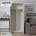 Шкаф гардероб со штангами для хранения одежды Белый 81х53х186