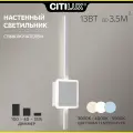 Светильник настенный Citilux Стиг CL203400