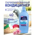 Кондиционер для белья парфюмированный Felce Azzurra Classico, 40 стирок, 2л