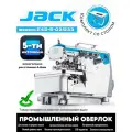 JACK промышленный 5-ти ниточный оверлок E4S-5-03/333 (4,8мм) комплект со столом