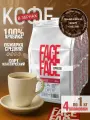 Зерновой кофе FACE to FACE Classic, 1000г, арабика 100%, в зернах для кофемашин, 4 упаковки