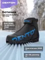 139137-99 35 Ботинки для беговых лыж детск. Kids' cross-country ski boots черный р.35