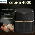 Мультипечь Philips HD9200/90 Ovi Essential, 4.1 л