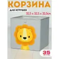 Короб для игрушек