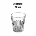 Стопка ОСЗ Винная 50 мл (24шт)