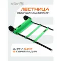 Лестница координационная STARFIT FA-601 580 см, ярко-зеленый/черный