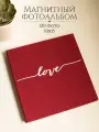 Фотоальбом с магнитными листами