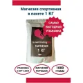 Магнезия спортивная сухая порошок 1000гр