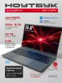 Ноутбук DIVAO (2025) 15,6 Intel Celeron N5095 DDR4 16 Гб 512 Гб SSD Windows 11 Pro для работы, учебы, игр