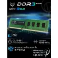 DDR3 U DIMM 8 GB Оперативная память для компьютера QOPP