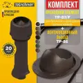 Комплект вентиляционный выход TP-86.110/160/700 с утеплителем +проходной элемент 87/F (темно-коричневый)