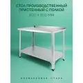 Стол Производственный, 80х60 - Пристенный с Полкой - Нержавеющая Сталь, Металлический