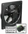 Вентилятор D250R осевой приточно вытяжной на квадратном фланце с регулятором оборотов YWF-2Е R