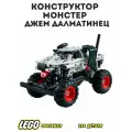 Конструктор детский Монстер Джем Далматинец