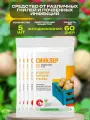 Синклер, 5 упаковок по 4 мл: применяется для обеззараживания картофеля, а также луковиц, клубней, корневищ цветочных культур.