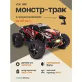 Радиоуправляемая машинка Remo Hobby Monster SMAX 1:16 4WD RTR RH1631UPG V2.0 RED / машина джип на пульте управления