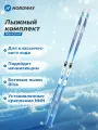 Беговые лыжи женские Nordway Bliss + крепления NNN