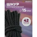 Шнур 15 мм, канат декоративный для потолка, кант длина 42м