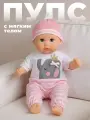 Кукла-Пупс с мягким телом, 36 см, бутылочка в комплекте, JB0213315