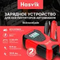 Зарядное устройство для аккумуляторов автомобиля Hasvik SkansomLade, для аккумуляторов на 6В и 12В