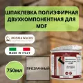 Шпаклевка полиэфирная BORMA HOLZMASSE 2РK для МДФ 750мл Прозрачный 1650TR