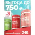 Бьюти Коллаген с гиалуроновой кислотой, биотином, витаминами группы B, коэнзимом Q10, для суставов и связок