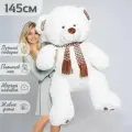 Большой плюшевый медведь 145 см, мишка, игрушка мягкая Барни, белый (140 см +5 см в подарок)