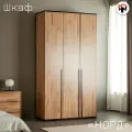 Шкаф 3-х створчатый Норд ЛДСП/ Шкаф для одежды распашной, Дуб крафт, 120х223,6х51 см