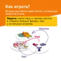 Настольная игра банда умников Скоробуквы для детей от 4 до 8 лет