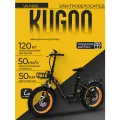 Электровелосипед Kugoo Kirin V4 Max, взрослый, мужской, дальность хода 42 км, максимальная скорость 50 км/ч.
