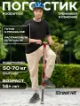 Тренажер кузнечик Pogo Stick PRO 50-70 кг Street Hit Красный