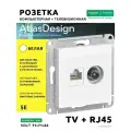 10 шт. Systeme Electric AtlasDesign Белый Розетка двойная ТВ + компьютерная RJ45, кат. 5Е, ATN000189