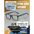 Компьютерные очки для чтения с футляром-змейка DACCHI мод. 34146 Цвет 2 с линзами ROMEO 1.56 Blue Block +2.50 РЦ 68-70