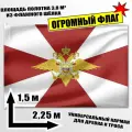 Флаг огромный МВД России внутренний 225x150 см