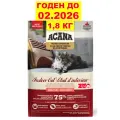 Сухой корм для домашних кошек, Acana Highest Protein Indoor Cat, 1,8 кг