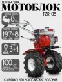 Надежный мощный бензиновый мотоблок TZR-08, 8 л. с, 3+1 передачи, широкие колёса 19 7.00-8