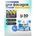 Лак колерованный тонирующий фасадный Malare W11 для защиты фасадов зданий, для дерева, камня и кирпича, быстросохнущий влагостойкий экологичный, полуглянцевый, желтый, 9 кг.