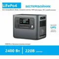 Портативная электростанция LiFePo4 220В розетка 2400Вт / LFP аккумулятор повербанк 220v зарядная станция бесперебойник ИБП 2000Вт 2кВт насоса газового котла, холодильника, компьютера, дома, дачи