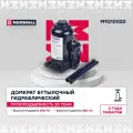 Домкрат автомобильный гидравлический бутылочный MARSHALL M9210020, 20т