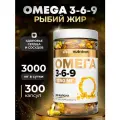 Рыбий жир Омега 3- 6- 9 aTech nutrition БАД для всей семьи 300 капсул