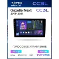 Магнитола GAZ Gazelle Next 2013-2021 Teyes CC3L 4/32GB, штатная магнитола, 8-ми ядерный процессор, IPS экран, DSP, 4G, Wi-Fi, 2 DIN