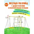 Спортивный комплекс ROMANA Лесная поляна с 2 качелями и баскетбольным кольцом