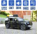 Land Rover Defender Ленд Ровер Дефендер 21 см машинка металл, открыв. двери, капот и багажник, свет и звук, открывается люк бензобака, черный