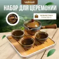 Набор для чайной церемонии, Сервиз для чайной китайской церемонии с чайником, посуда для чая, фарфоровый, на 4 персоны