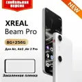 XREAL Beam Pro 8G+256G глобальная версия, Умный терминал 3D-вычислений для очков XREAL Air, Air 2, Air2 Pro, Air2 Ultra, One, OnePro