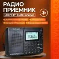Радиоприемник многофункциональный K-603, с дисплеем, поддержка MP3, черный