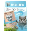 Корм для стерилизованных кошек Best Dinner с телятиной 24 шт. x 85 г (суфле)
