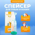 Спейсер wikiVET для самых маленьких животных с 1 маской, спейсер (ветеринарный ингалятор) для маленьких кошек и собак