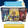 Комплект детективных игр Алиби (Роковой круиз, Смертельное блюдо, Окровавленный килт) для взрослых и детей от 14 лет, Стиль Жизни